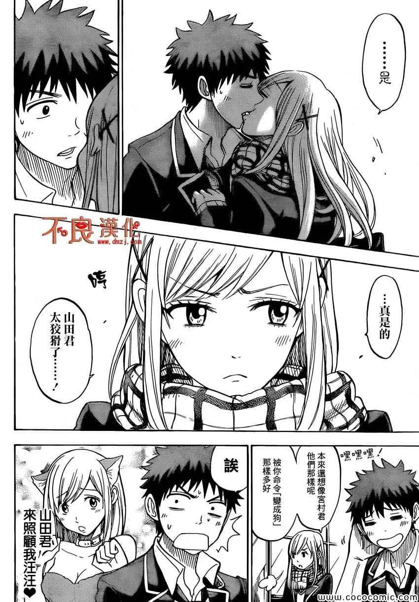 第102话 第16页