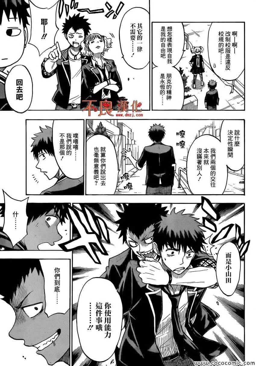 第102话 第19页