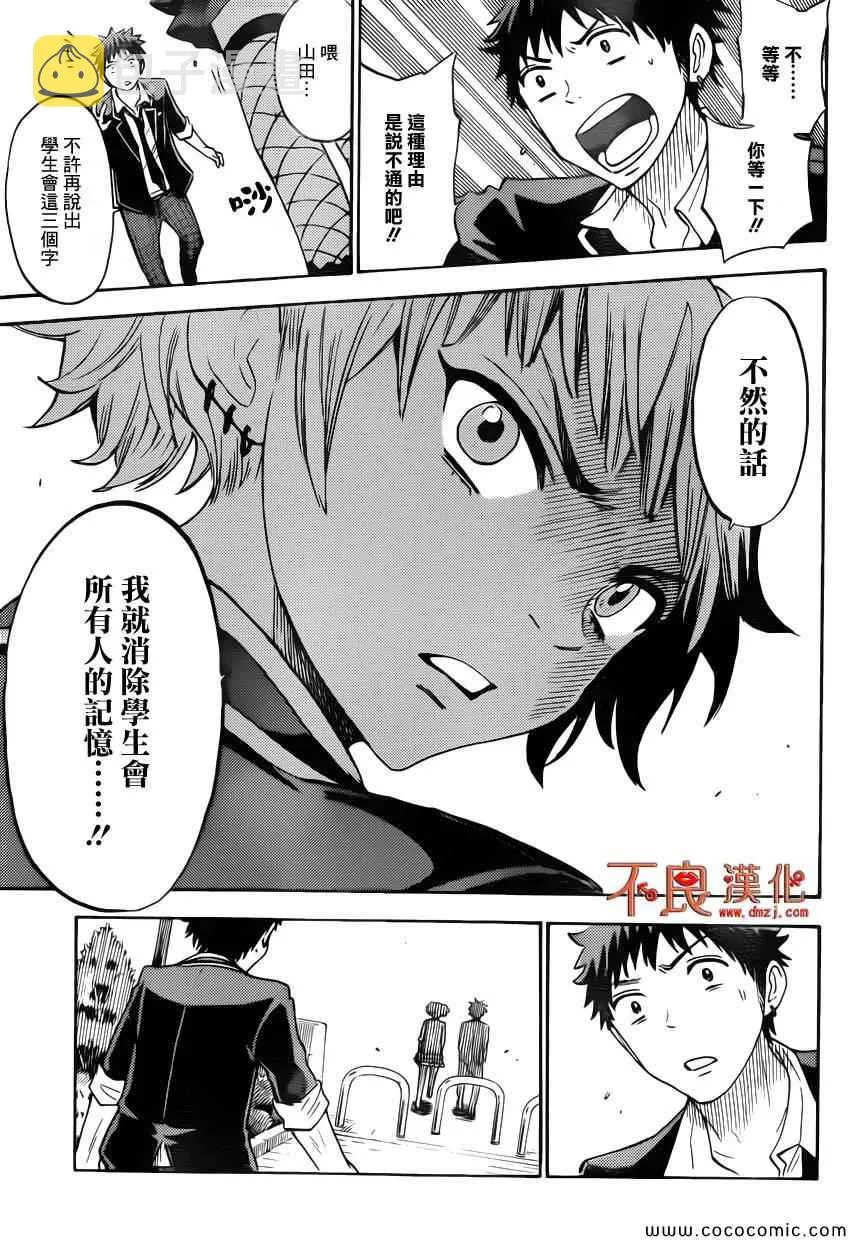 第103话 第11页