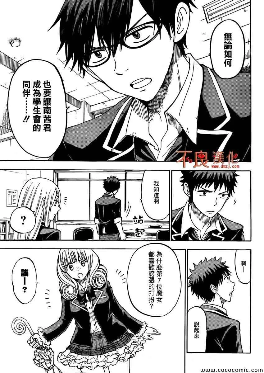 第104话 第3页