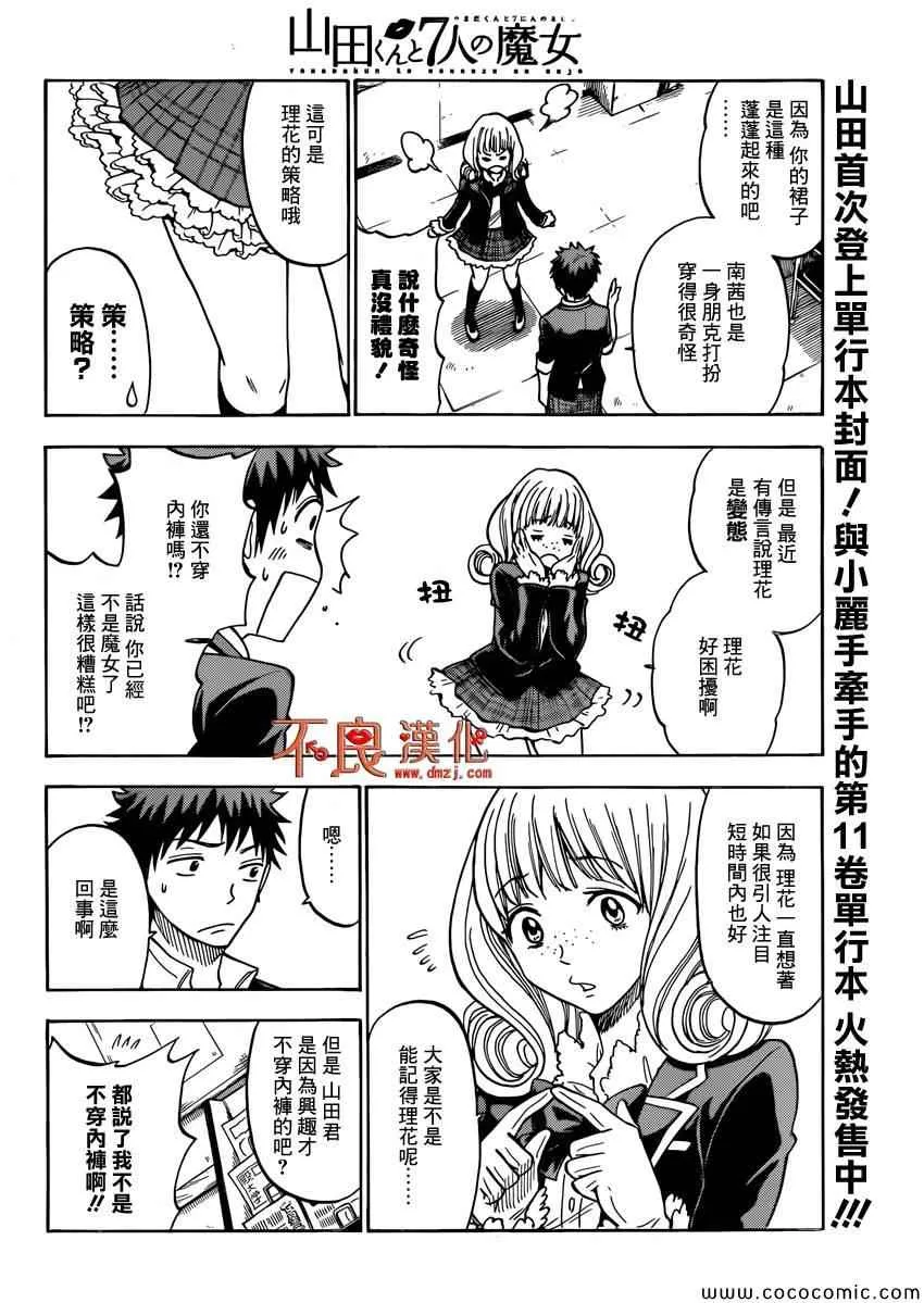 第104话 第4页