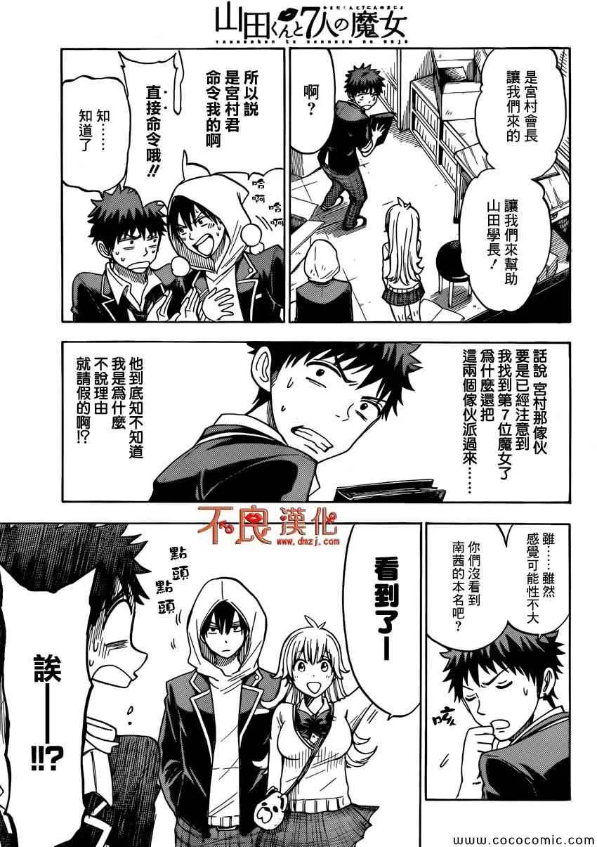 第104话 第7页