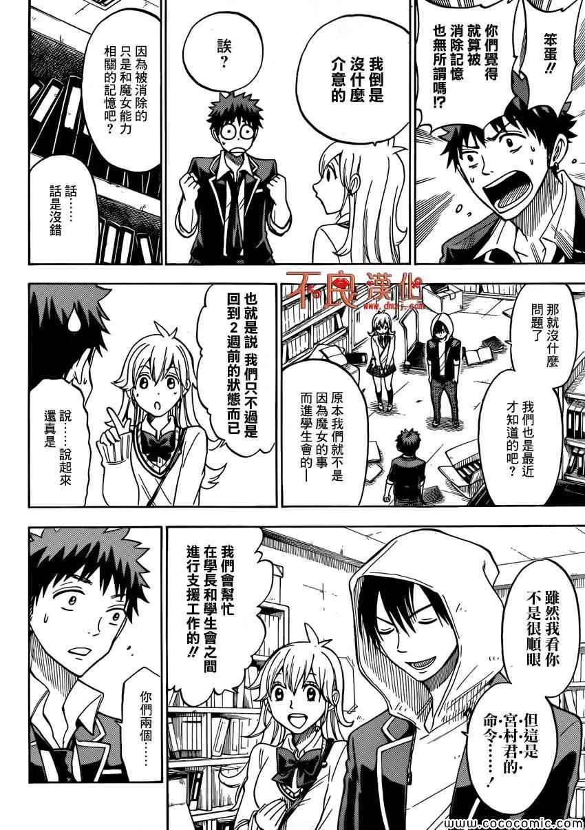 第104话 第8页
