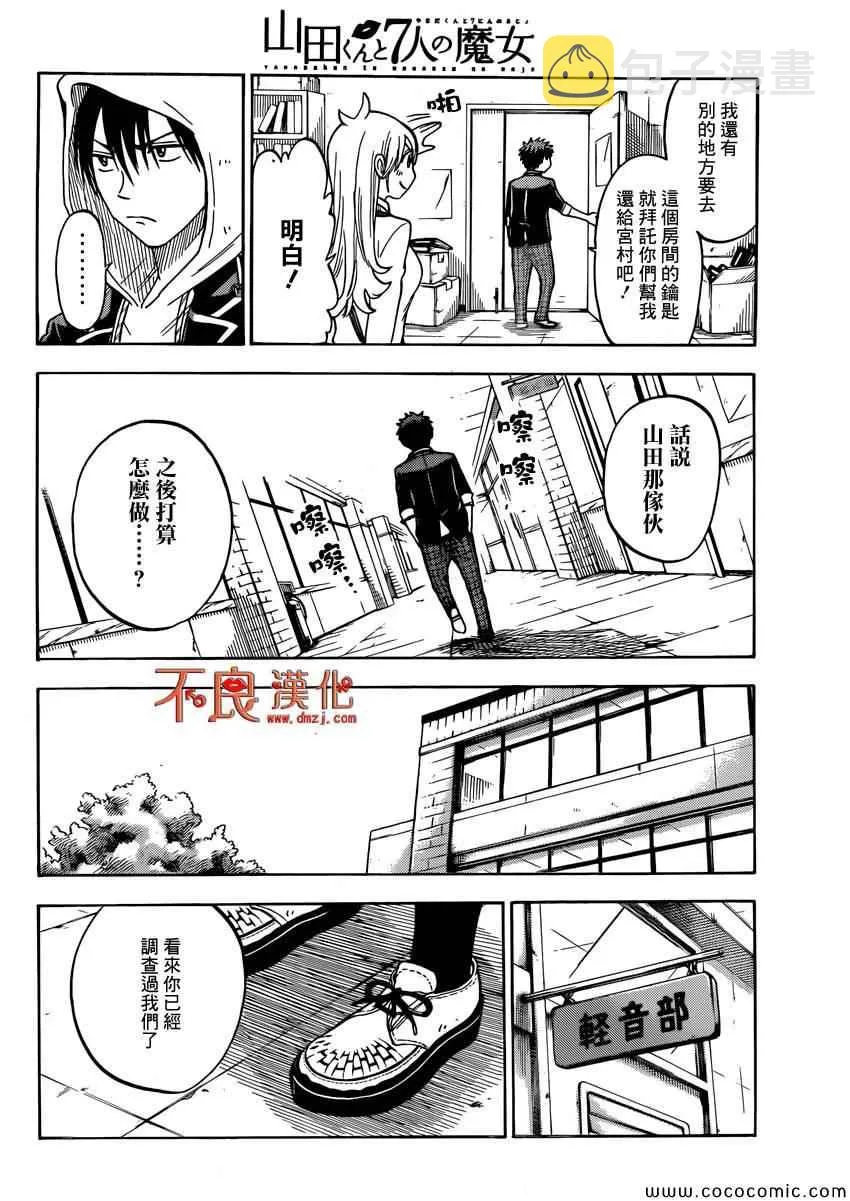 第104话 第10页