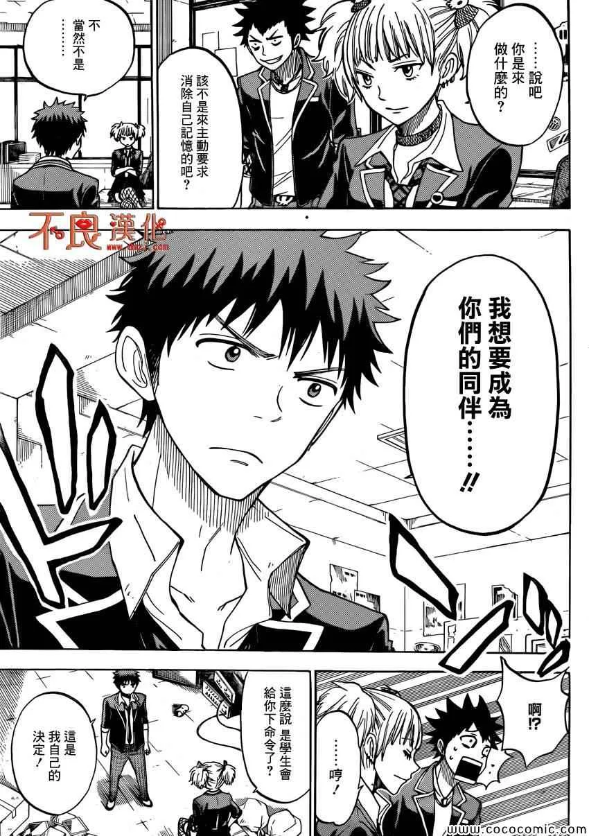 第104话 第11页
