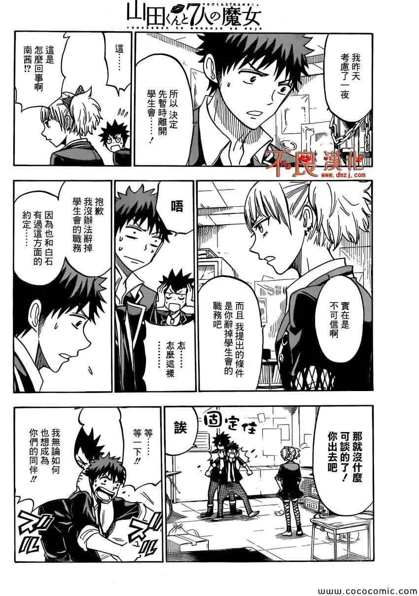 第104话 第12页