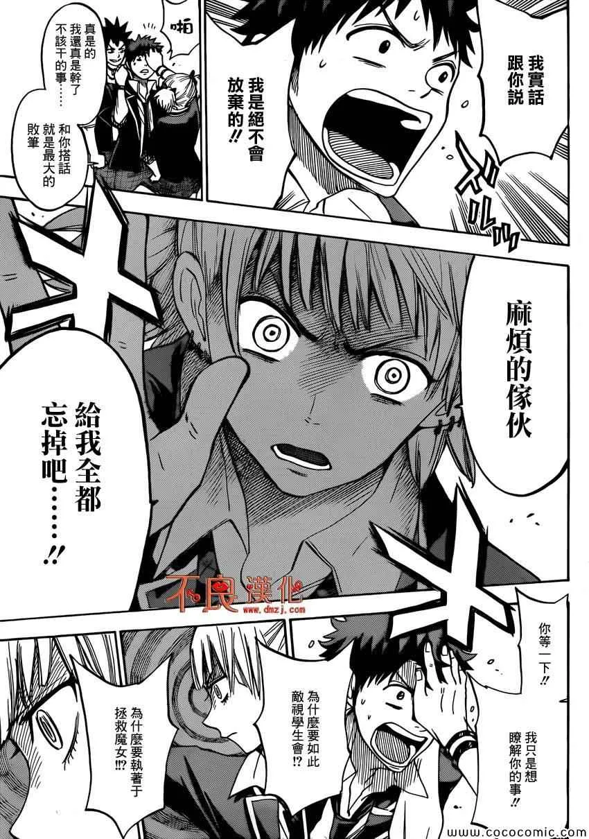 第104话 第13页
