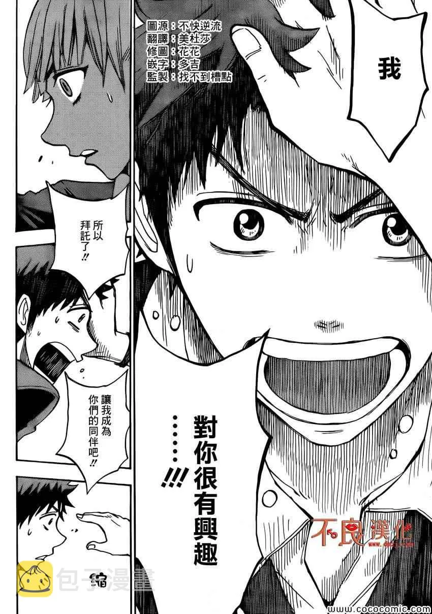 第104话 第14页