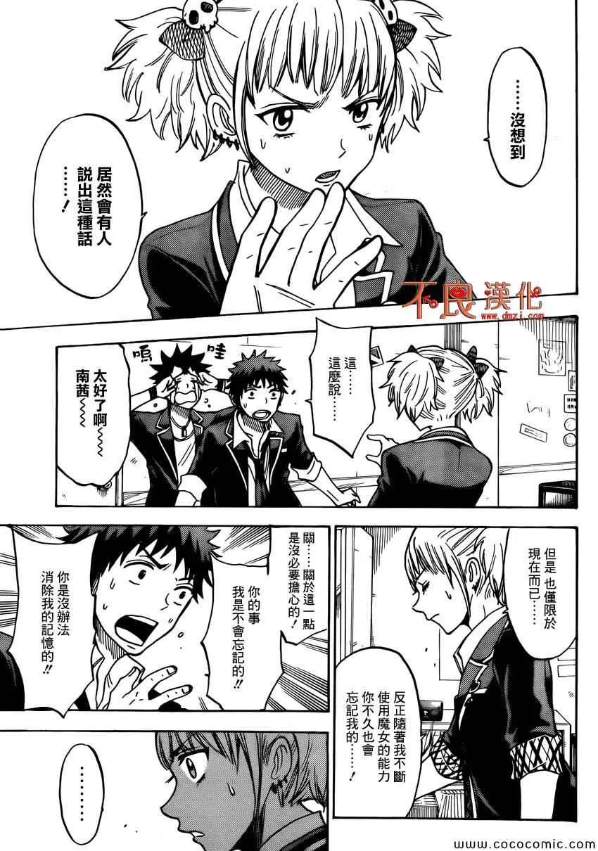 第104话 第15页