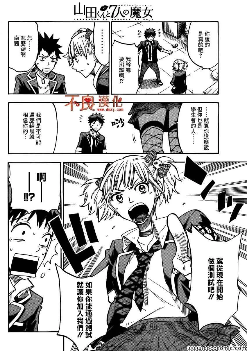 第104话 第16页