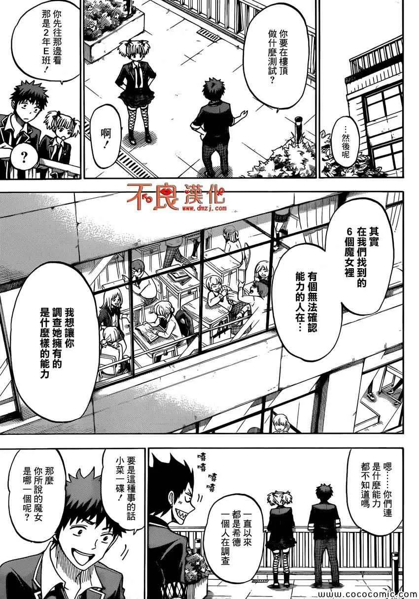 第104话 第17页