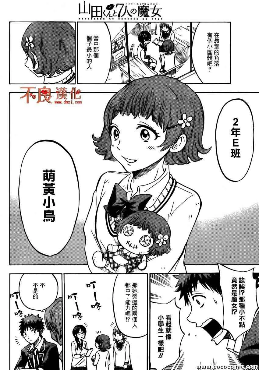 第104话 第18页