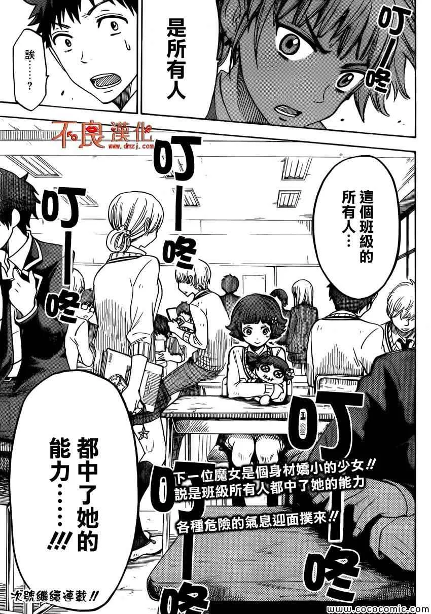 第104话 第19页