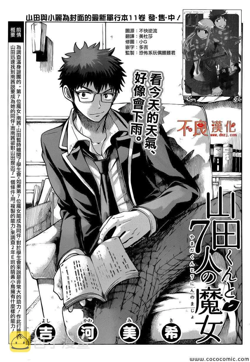 第105话 第1页