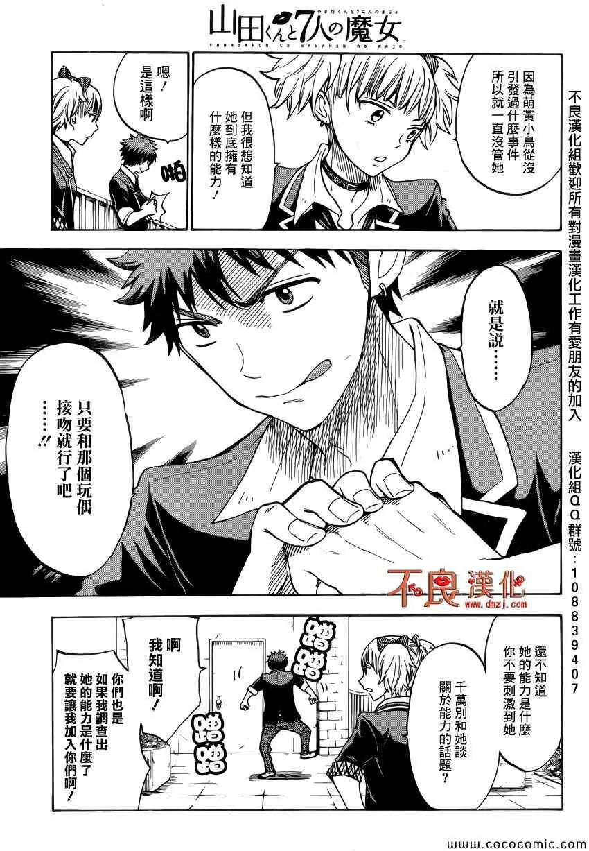 第105话 第3页