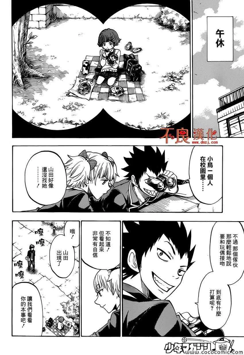 第105话 第4页