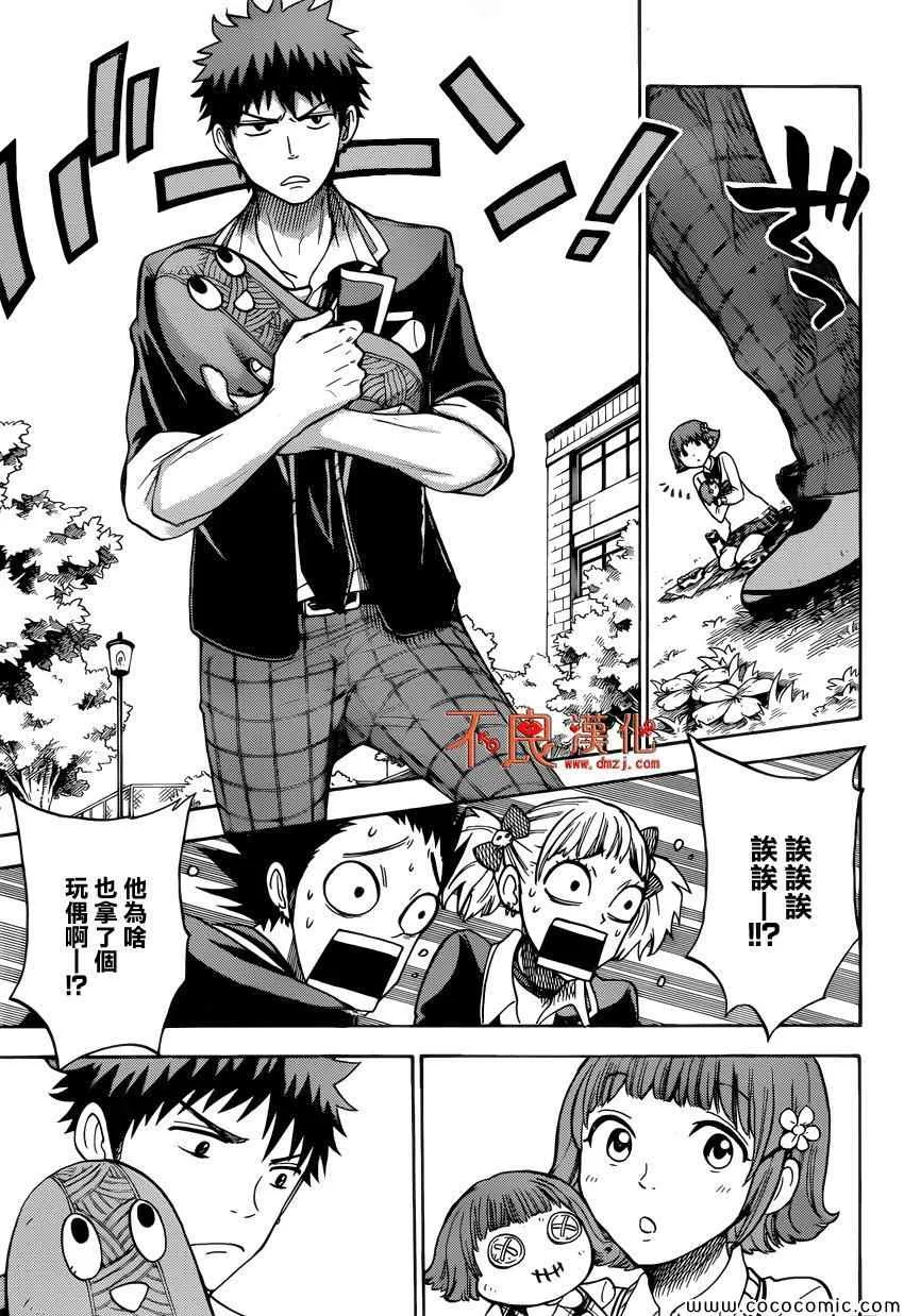 第105话 第5页