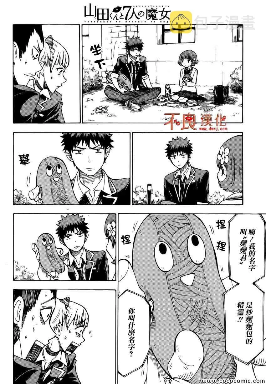 第105话 第6页