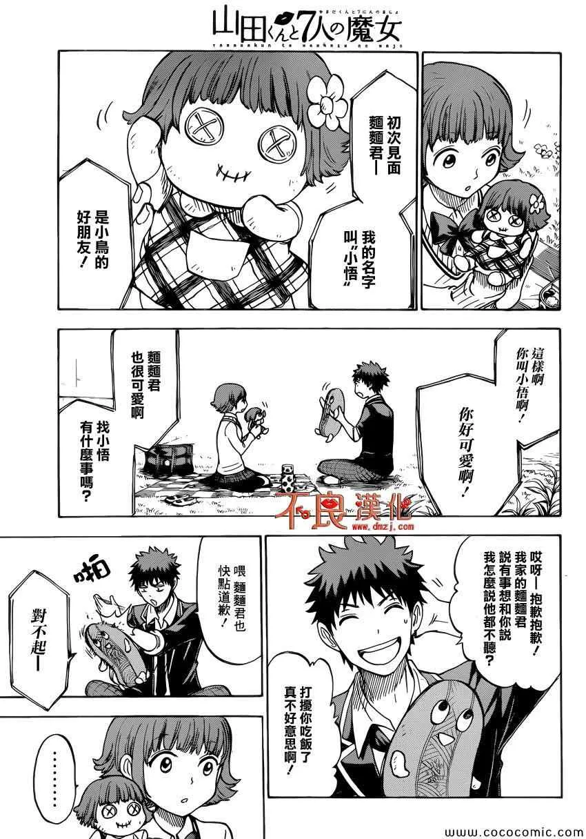第105话 第7页
