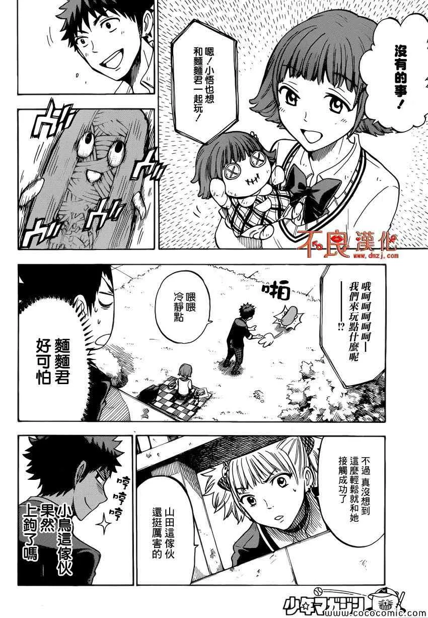 第105话 第8页
