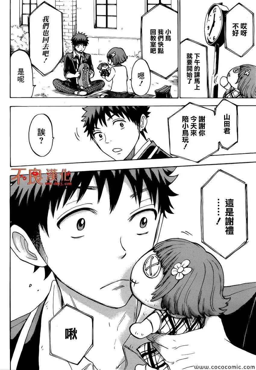 第105话 第10页