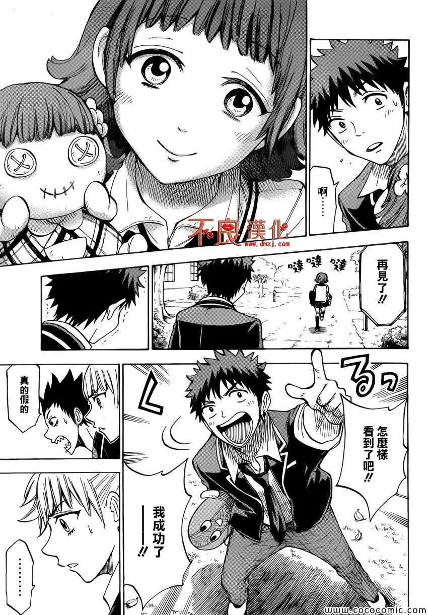 第105话 第11页