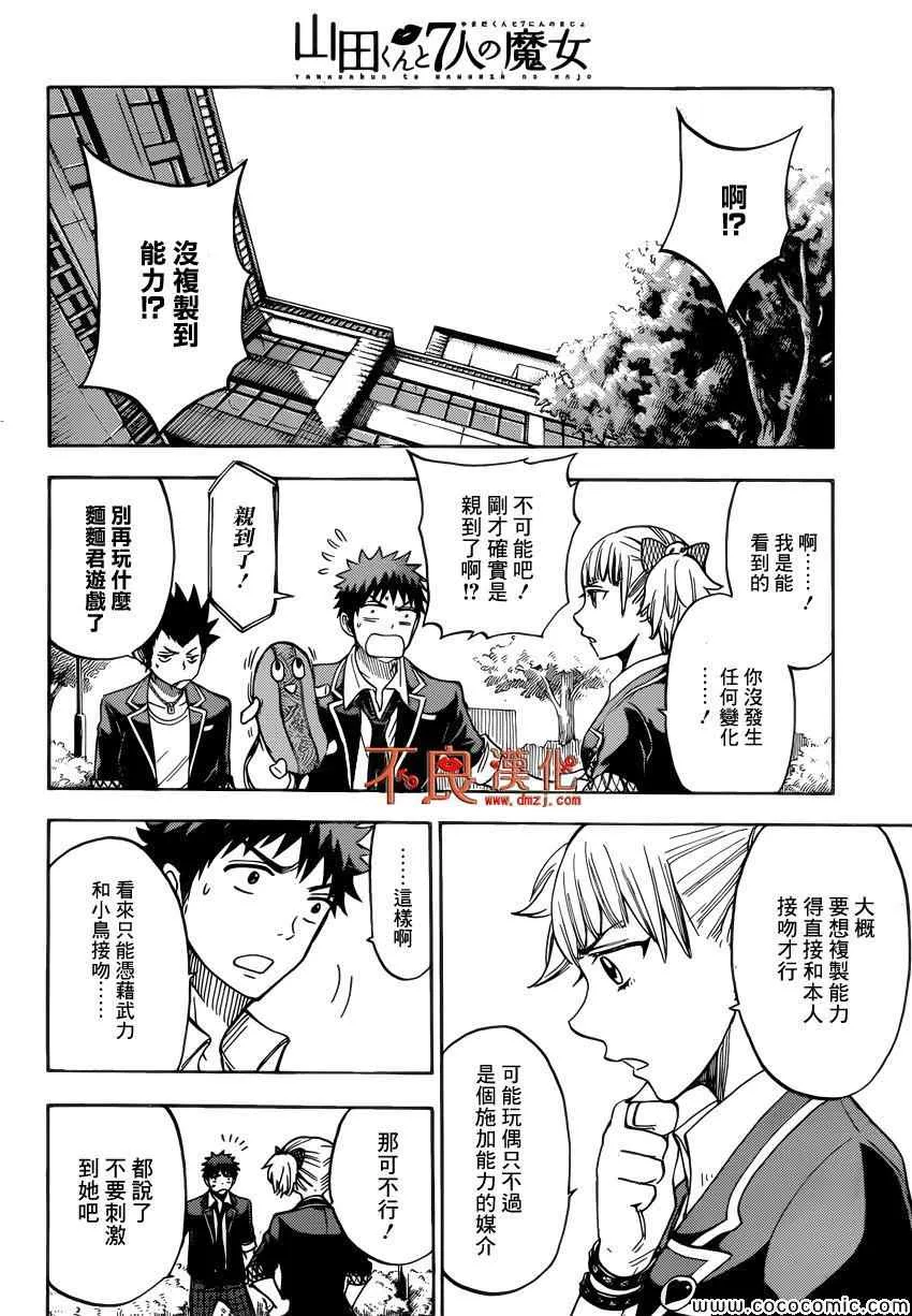 第105话 第12页