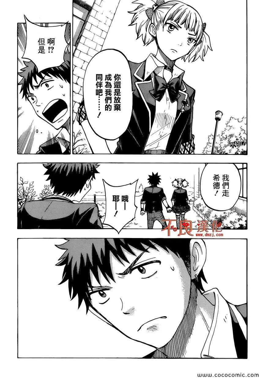第105话 第13页