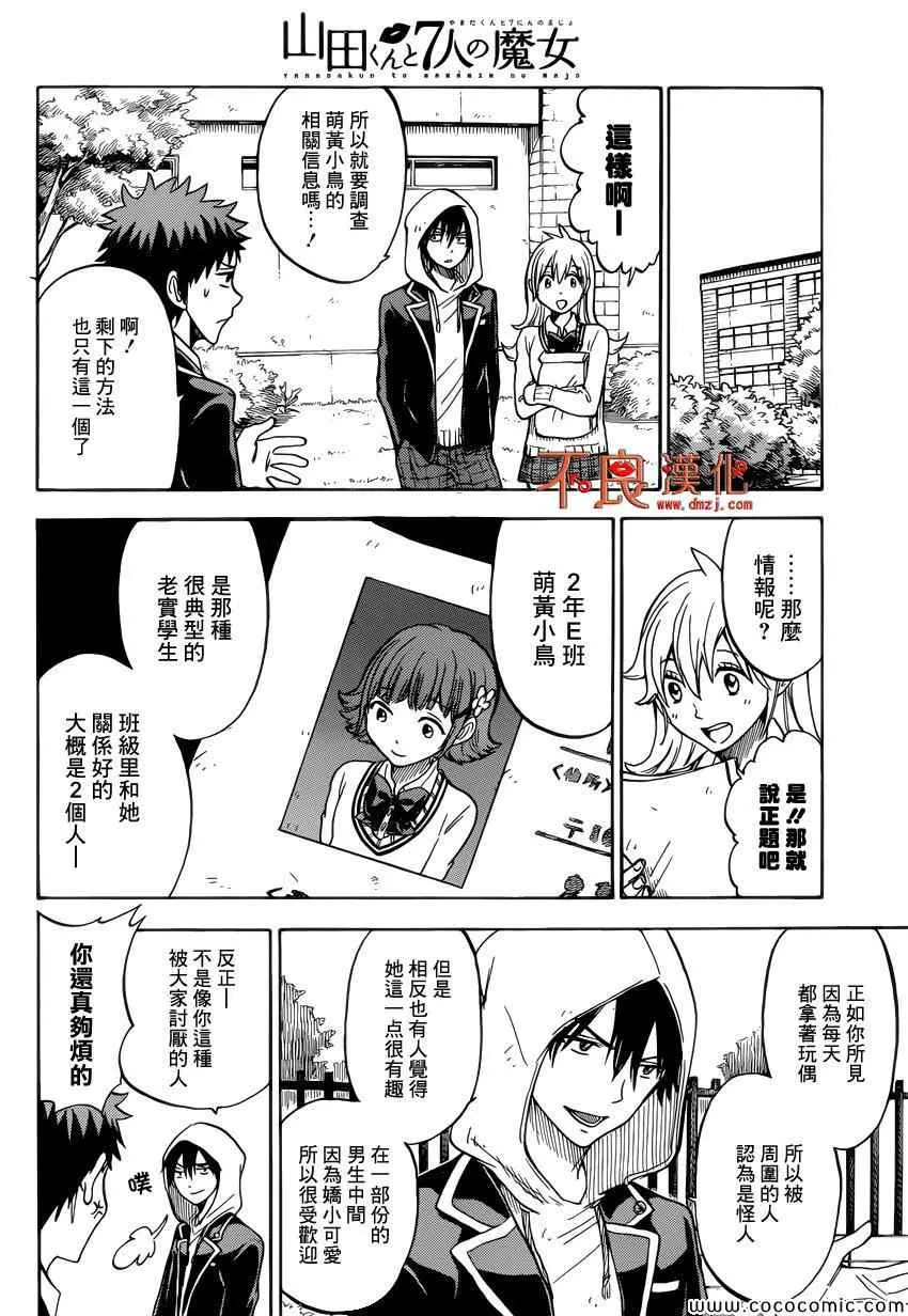 第105话 第14页