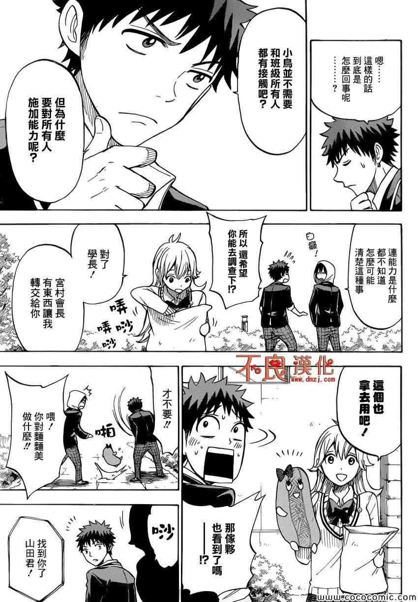第105话 第15页