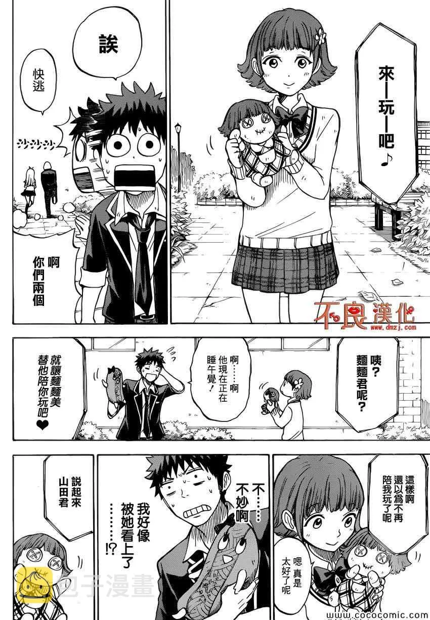 第105话 第16页