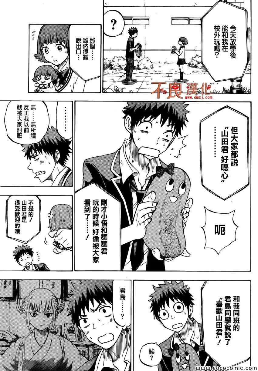 第105话 第17页
