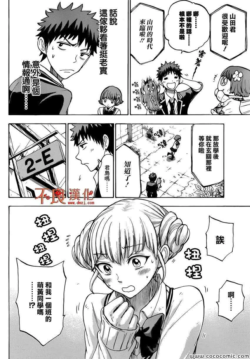 第105话 第18页