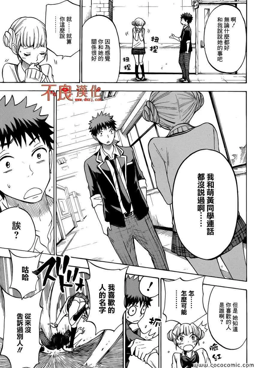 第105话 第19页