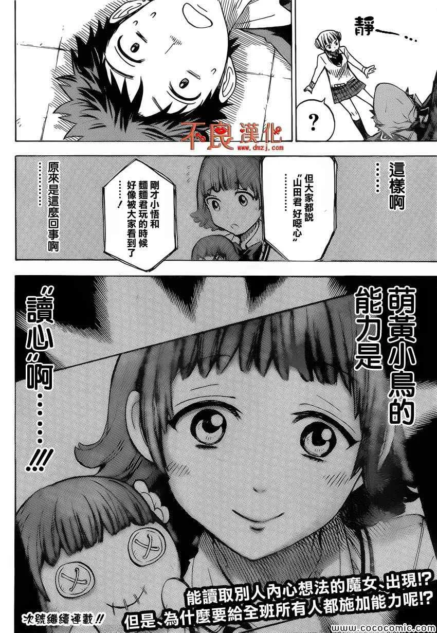 第105话 第20页