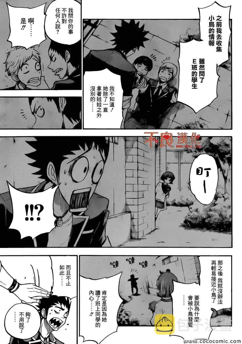 第106话 第2页