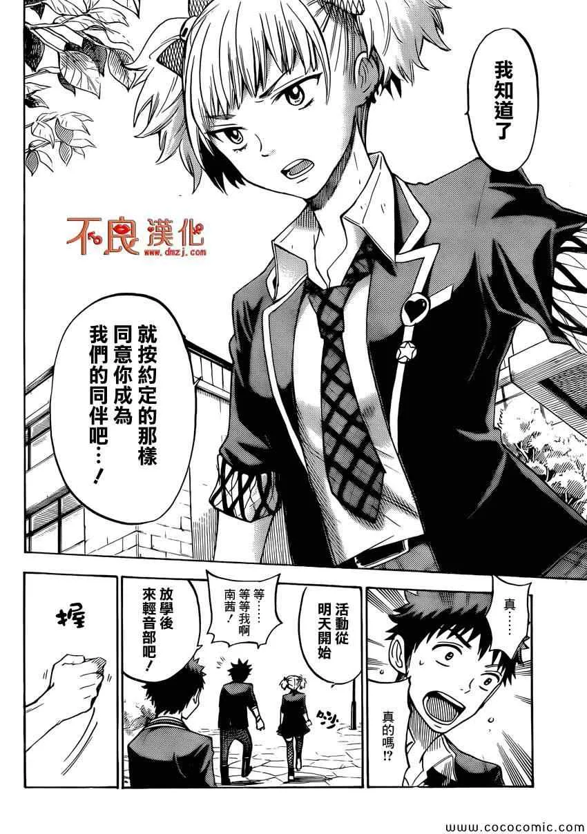 第106话 第3页