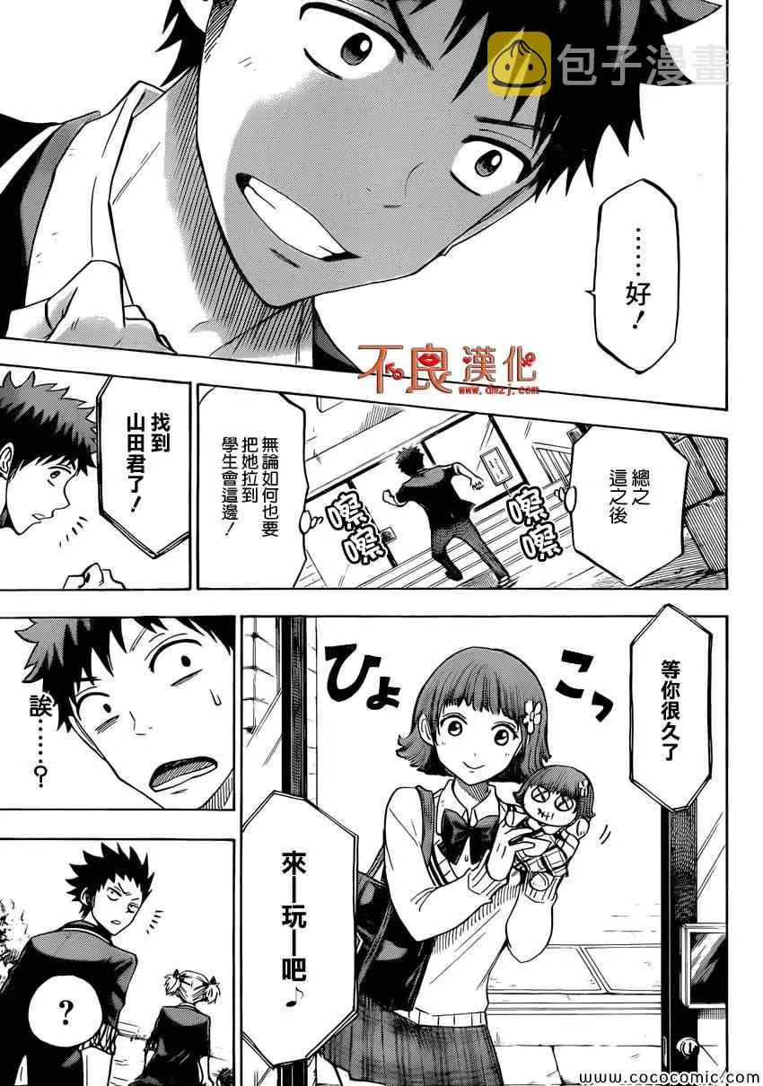 第106话 第4页