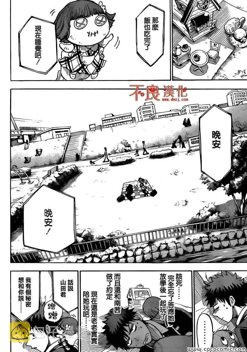 第106话 第5页