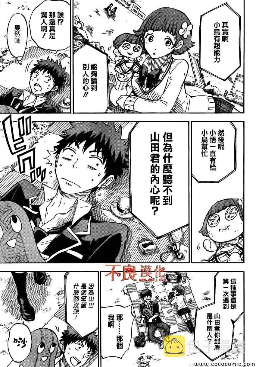 第106话 第6页