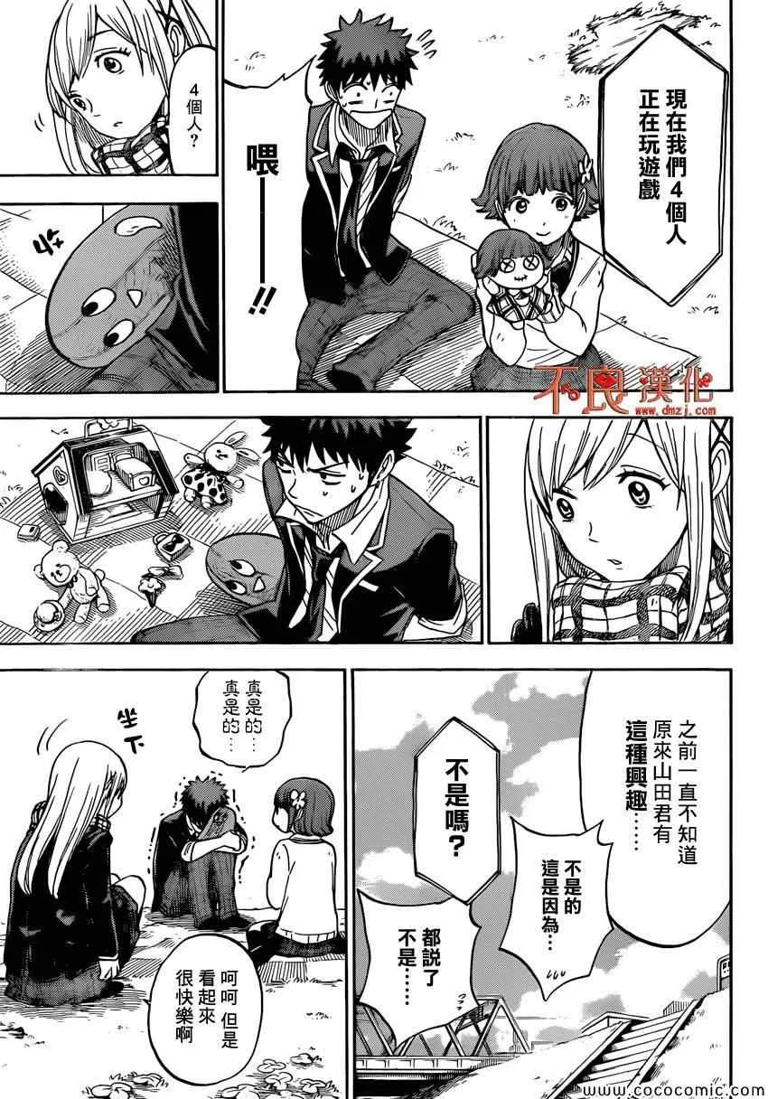 第106话 第8页