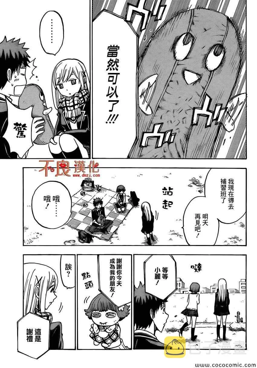 第106话 第10页