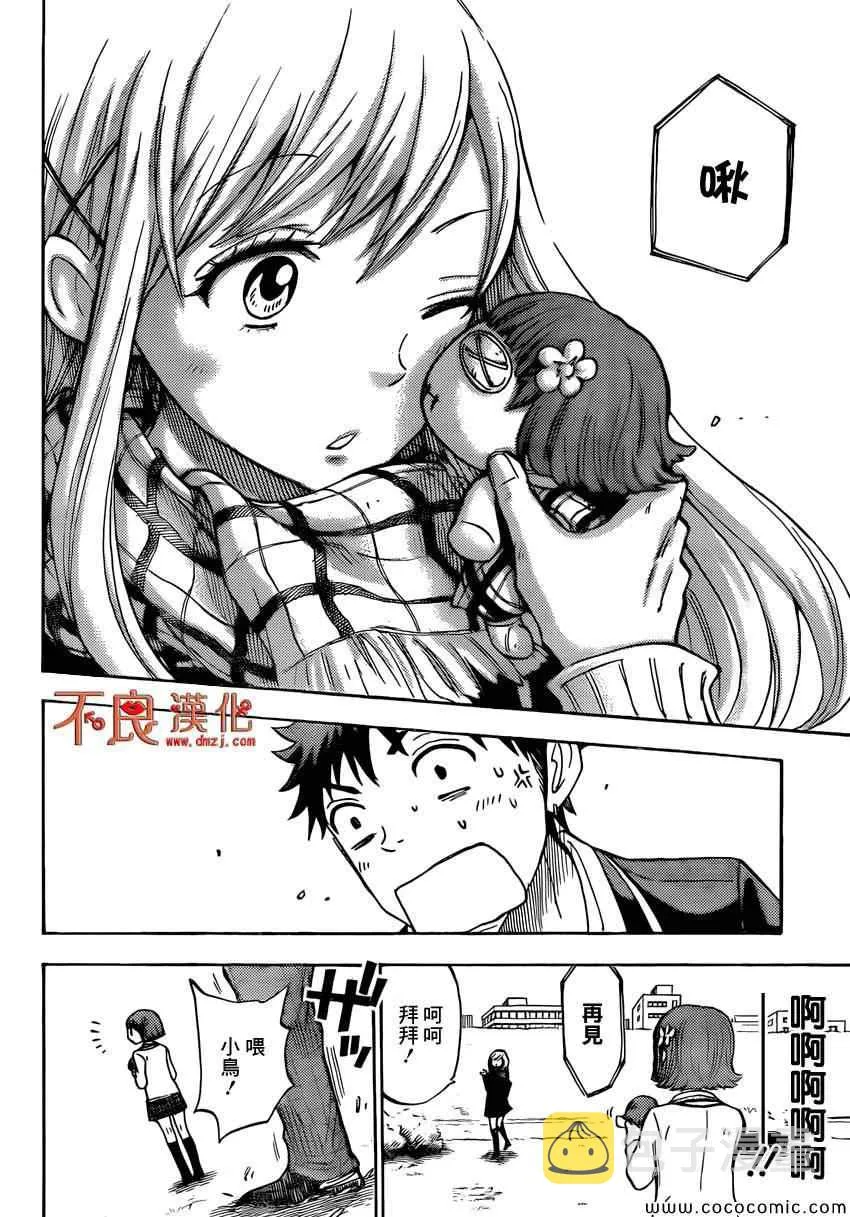 第106话 第11页