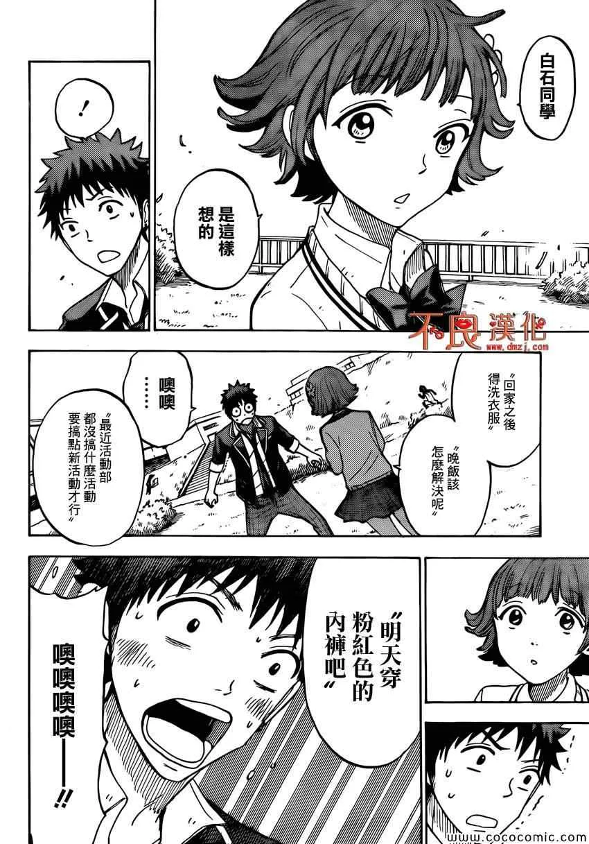 第106话 第13页