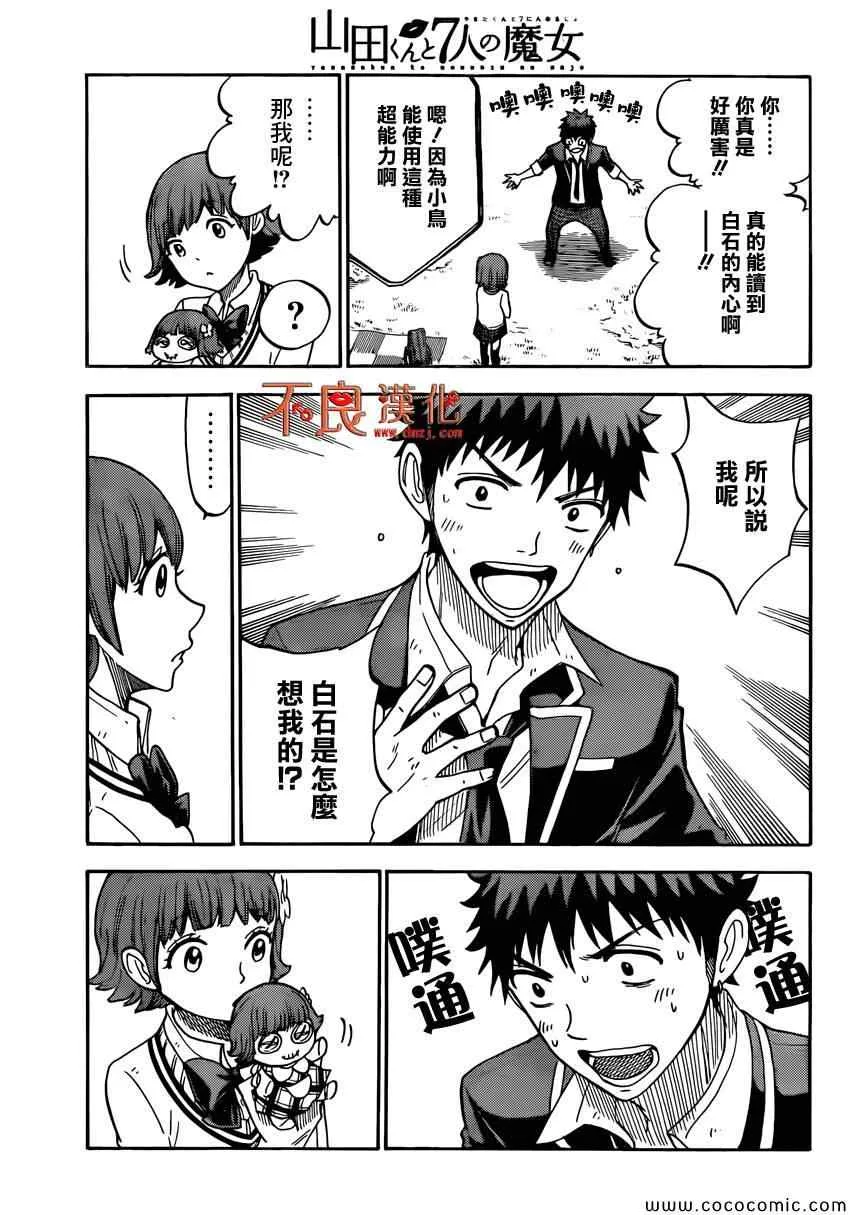 第106话 第14页