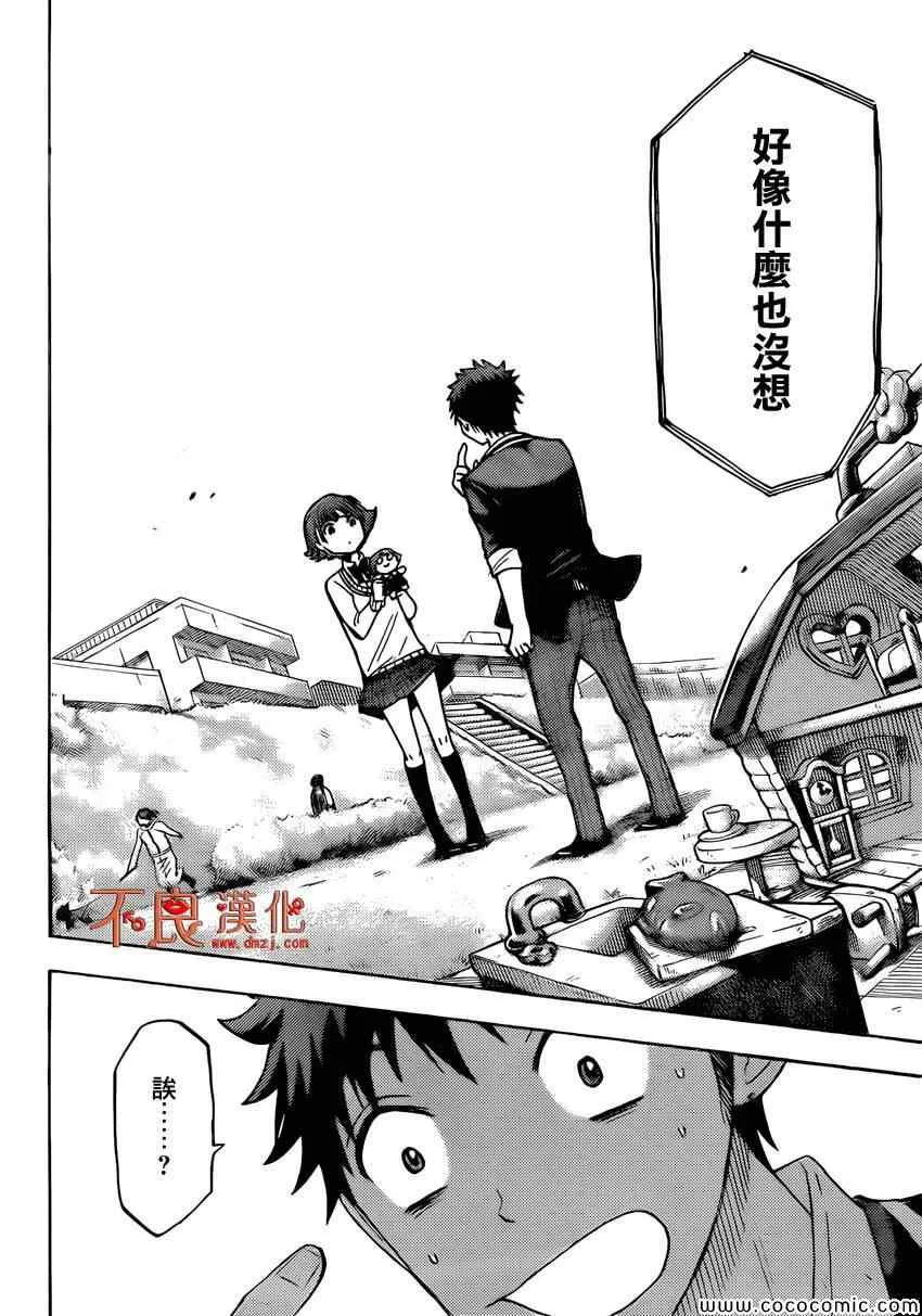 第106话 第15页