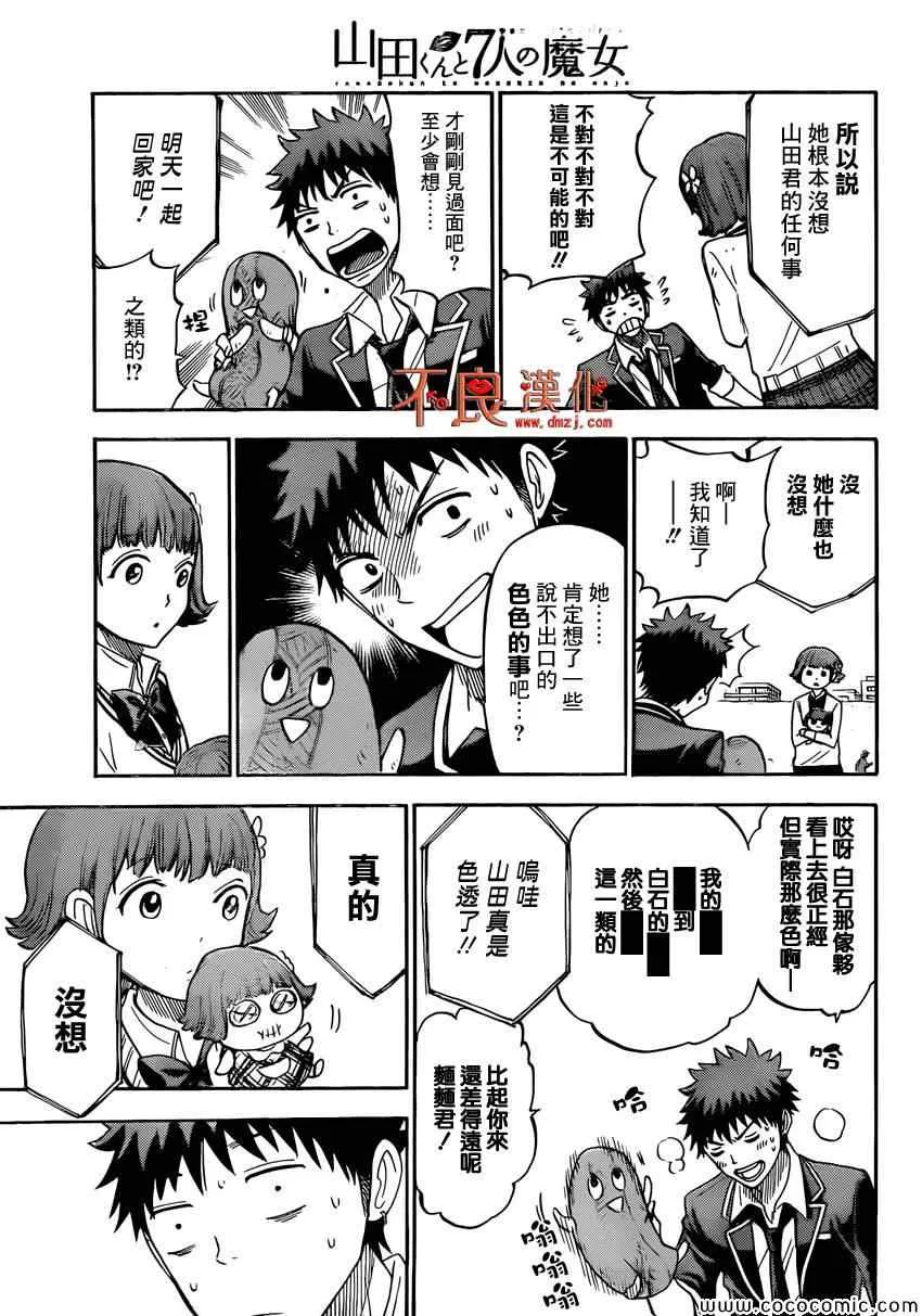 第106话 第16页