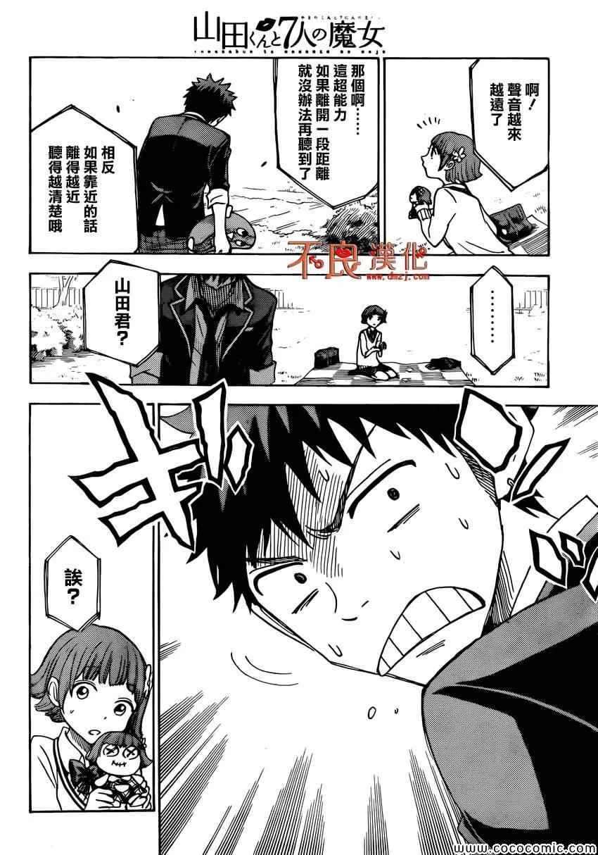 第106话 第17页