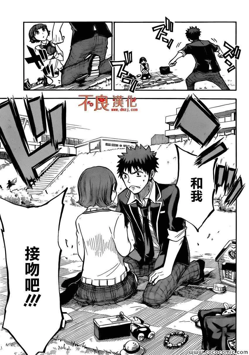 第106话 第18页