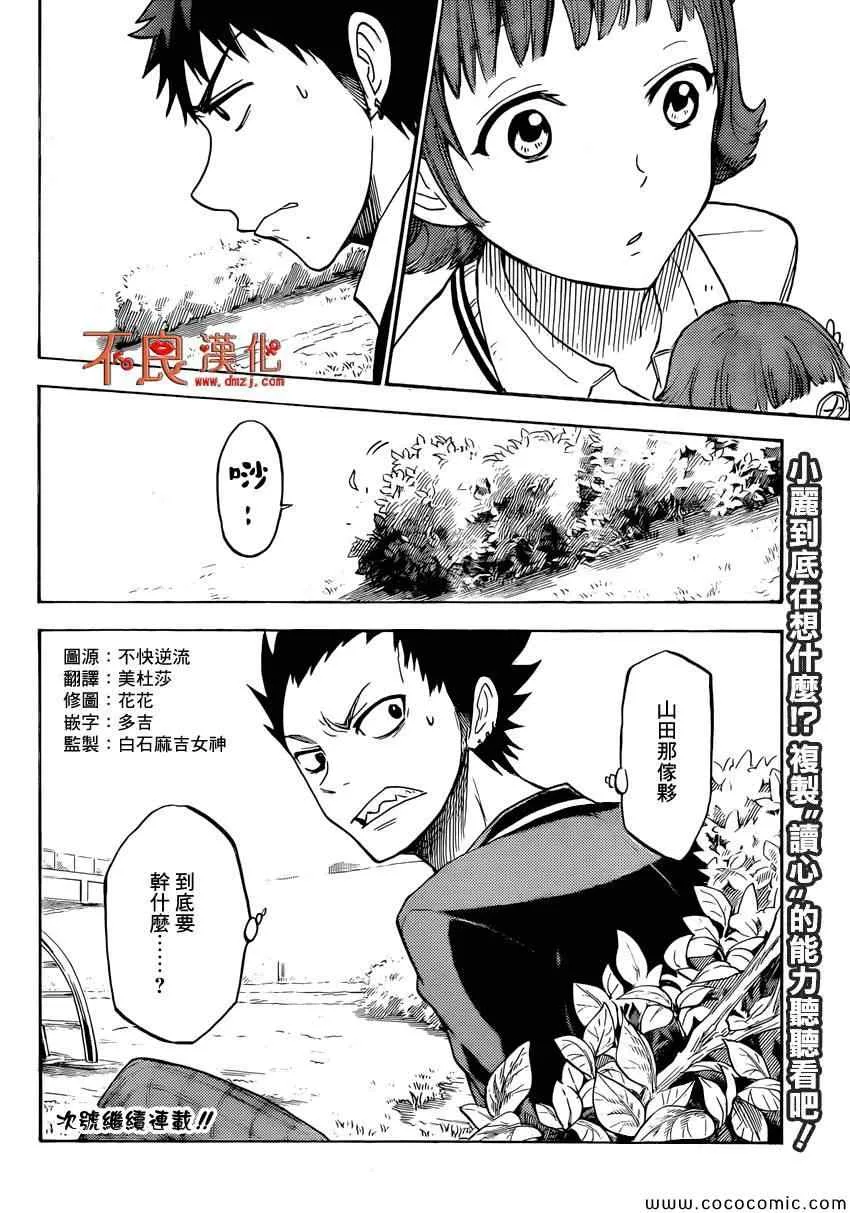 第106话 第19页